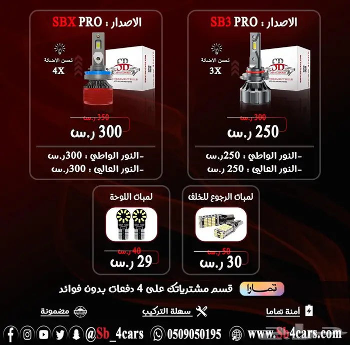 لمبات ليد ايدج 2015-2018 (عروض حصرية) 1