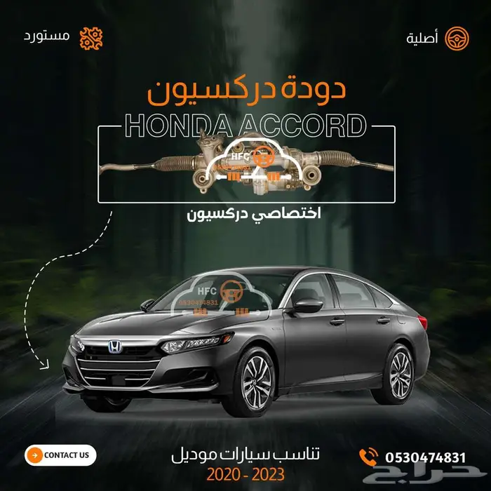 دوده دركسون- امبالا -هوندا اكورد-جمس سيرا-يوكن- 3