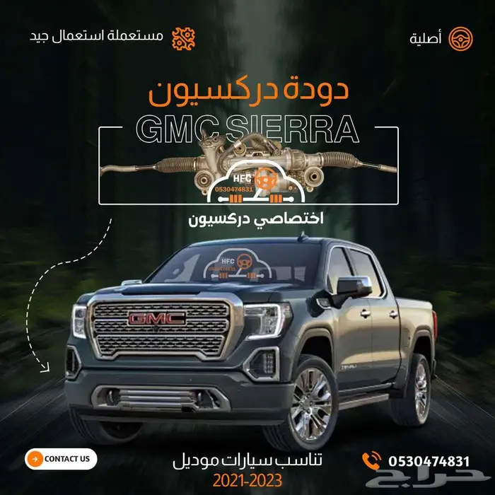 دوده دركسون- امبالا -هوندا اكورد-جمس سيرا-يوكن- 2
