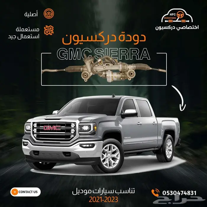دوده دركسون- امبالا -هوندا اكورد-جمس سيرا-يوكن- 1