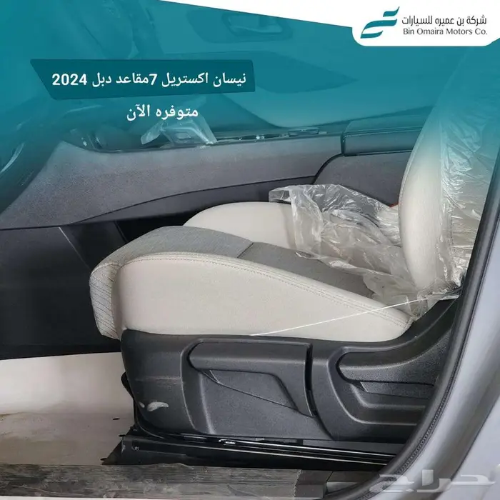 اكس تريل ستاندر دفع امامى 7 راكب 2024 ( كاش _ تقسيط ) 3
