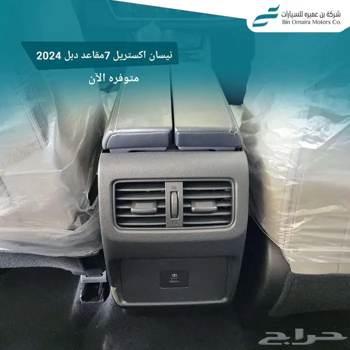 اكس تريل ستاندر دفع امامى 7 راكب 2024 ( كاش _ تقسيط ) 2