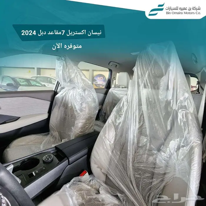 اكس تريل ستاندر دفع امامى 7 راكب 2024 ( كاش _ تقسيط ) 1