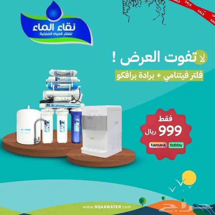 فلاتر تحليه _صيانات بافضل الشمعات _ عروض خاليه من نقاء الماء 1