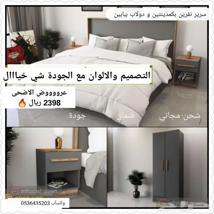 خصومات الحج غرفة نوم مزدوج جوده وضمان شحن مجاني 7