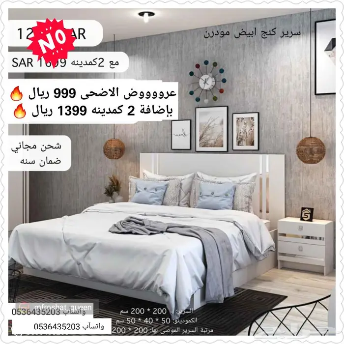 خصومات الحج غرفة نوم مزدوج جوده وضمان شحن مجاني 0