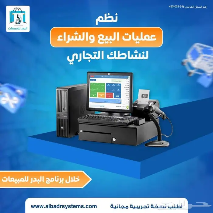 برنامج مبيعات وحسابات سهل وقوي وسريع 0