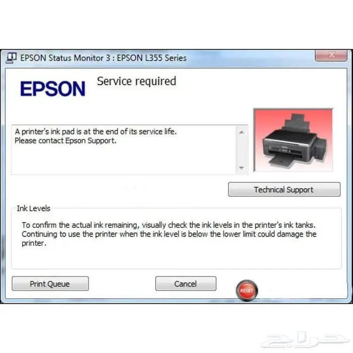 الطابعة في حاجة الى خدمة.وصلت وسادة امتصاص الحبر 3