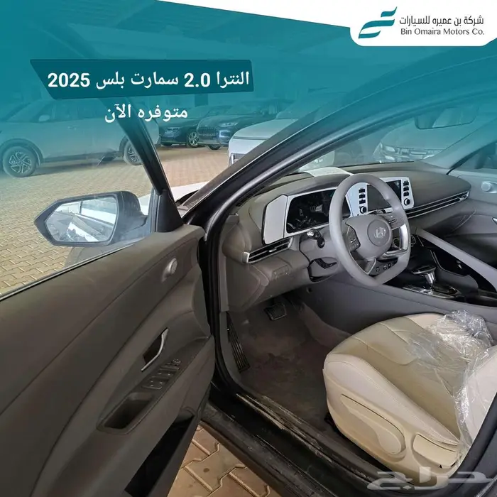 النترا سمارت بلس 2025 6
