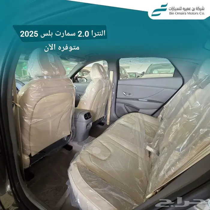 النترا سمارت بلس 2025 8