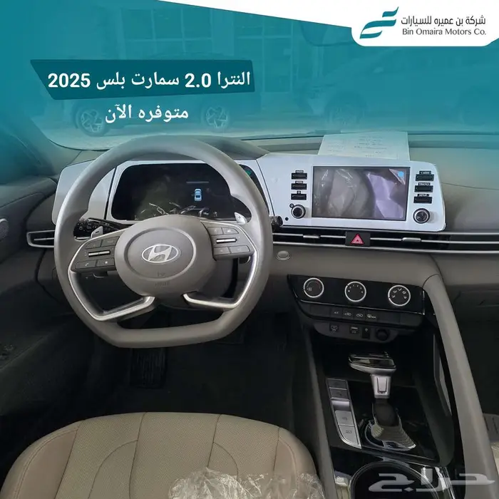 النترا سمارت بلس 2025 5