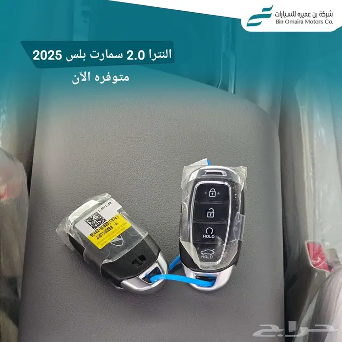 النترا سمارت بلس 2025 9