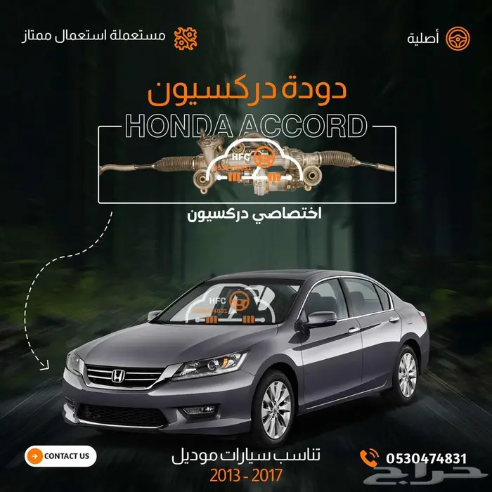 دوده دركسون- امبالا -هوندا اكورد-جمس سيرا-يوكن- 5