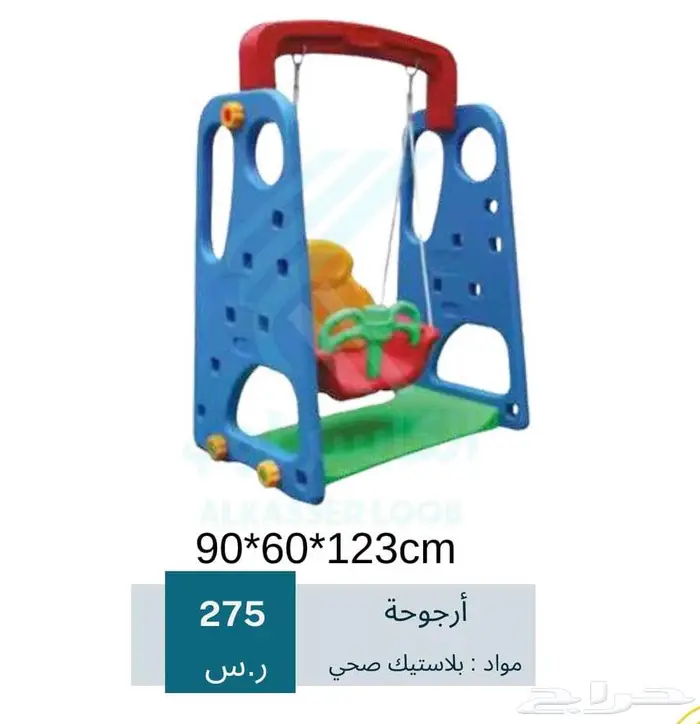العاب ومراجيح للاطفال الصغار 7
