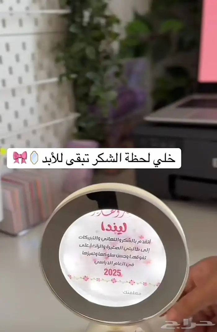 هدايامرايا مضيئة 1