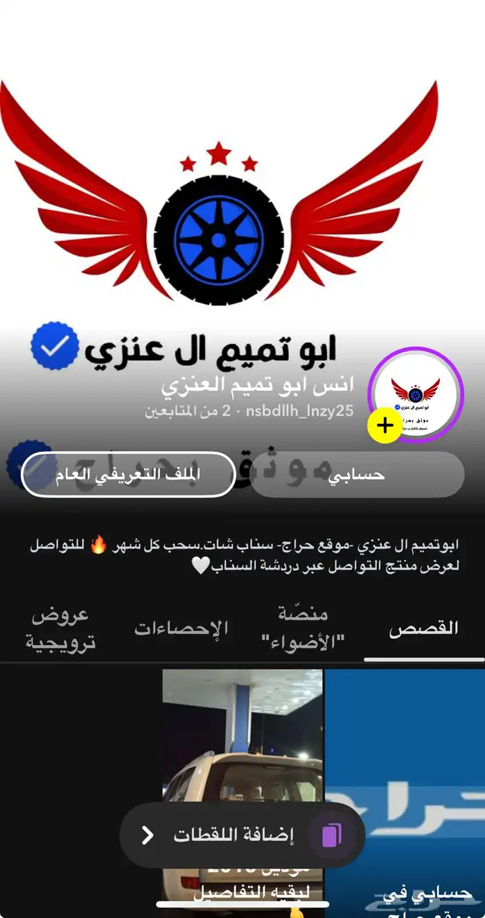 سنابي 1