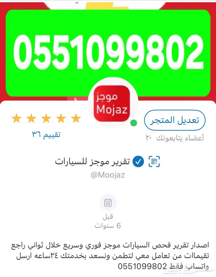 تقرير موجز ب اقل سعر شاهد التقييمات 1