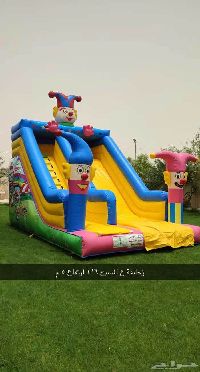 نطيطات و زحليقات للأيجار 0