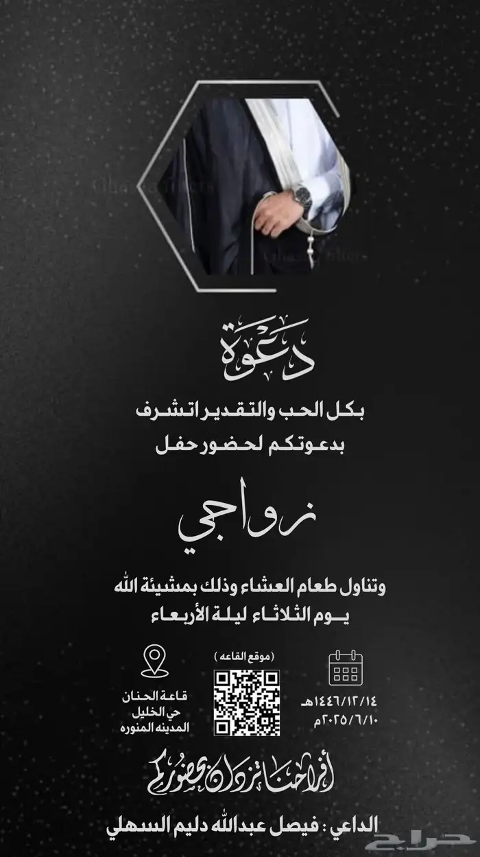 دعوة زواج 20 ريال 0