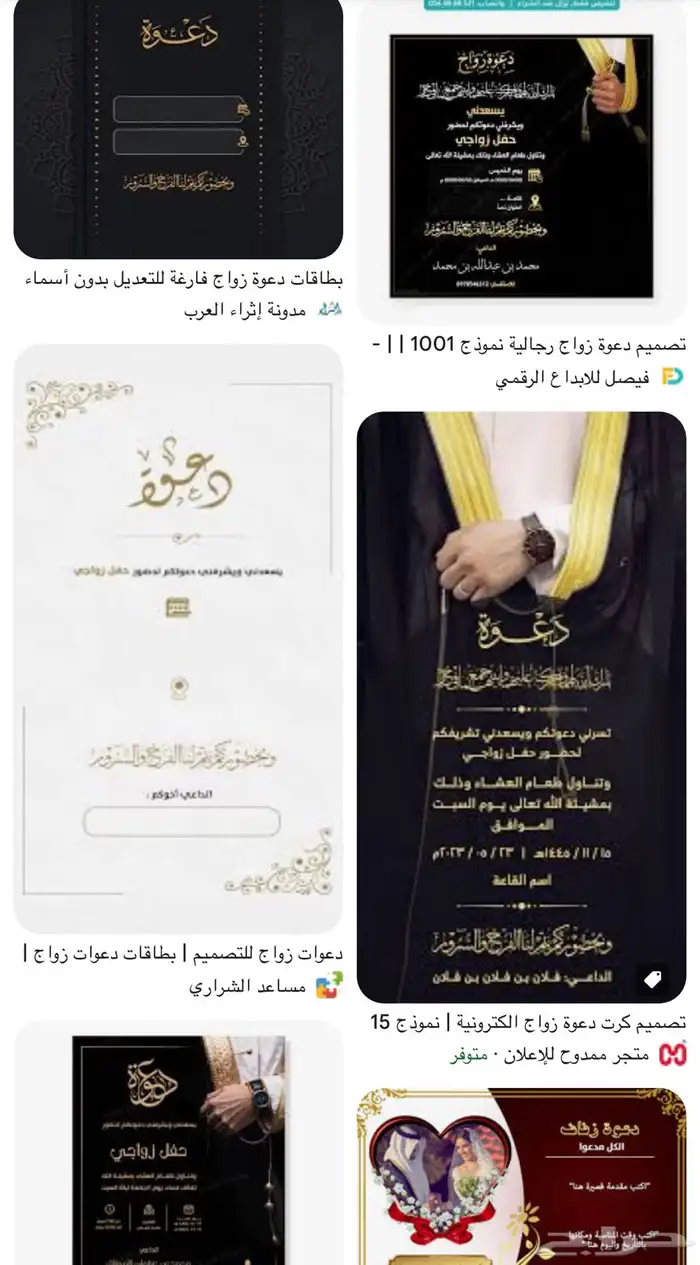 دعوة زواج كرت 0