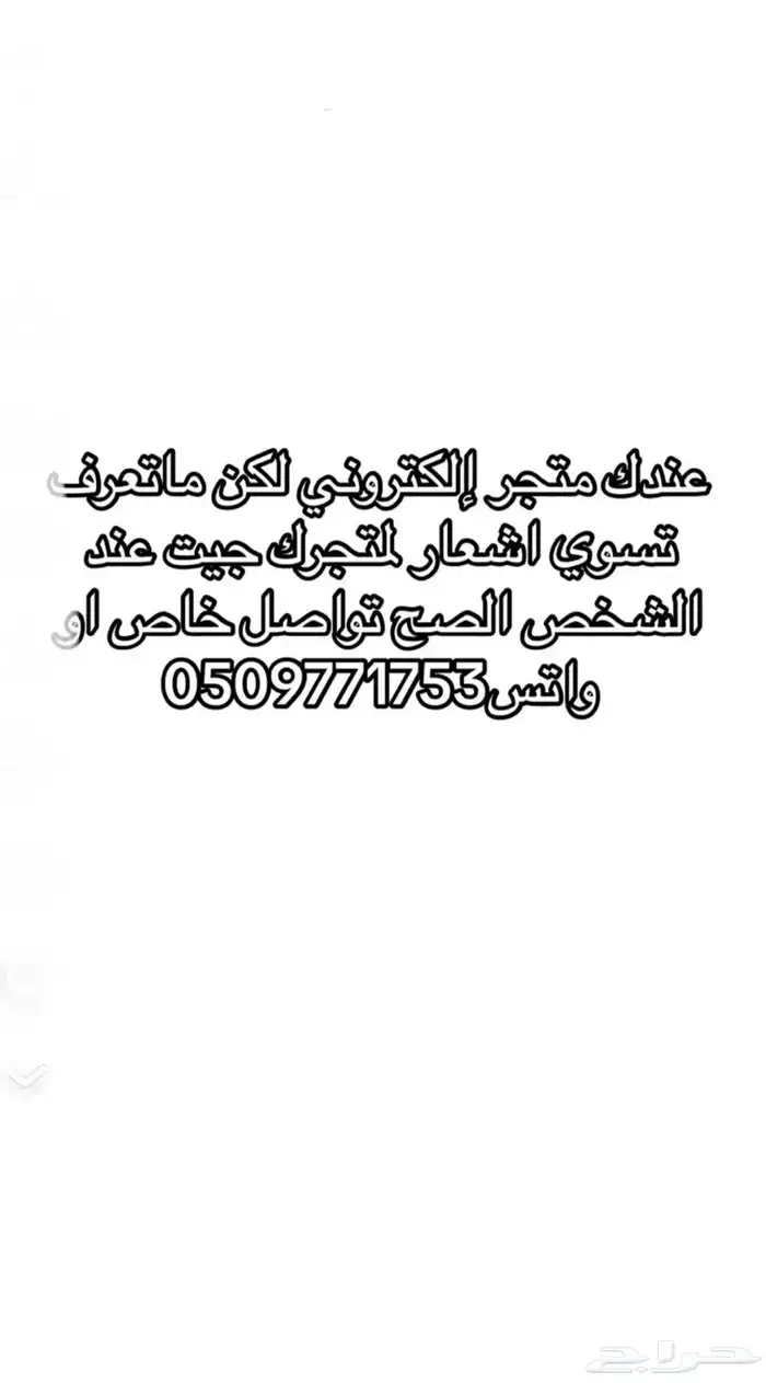 شعار متجر الاكتروني خاص بك . 0