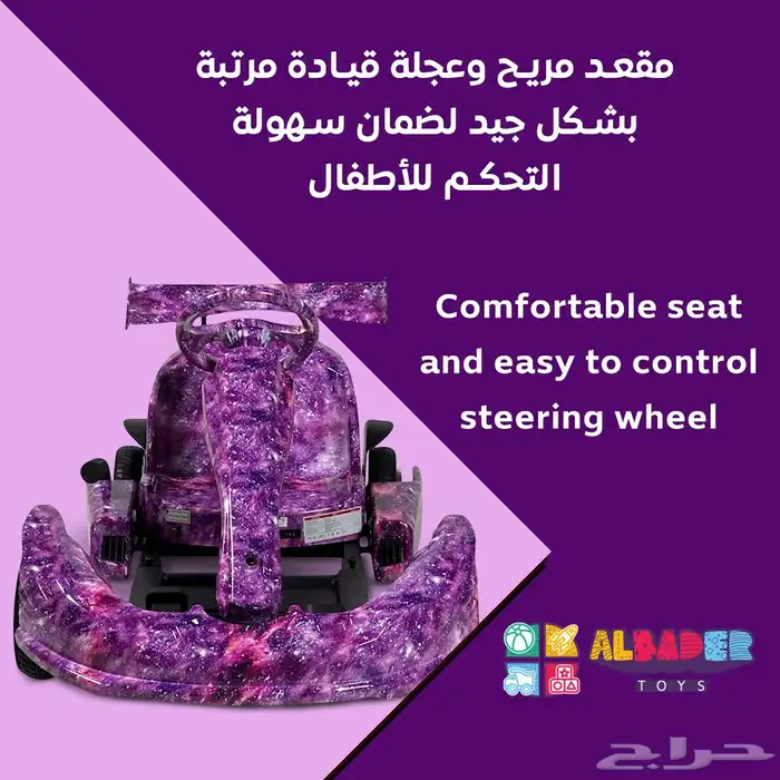 سيارة كارتنج دريفت للاطفال - سكوتر كريزي دريفت بقوة 36 فولت 11