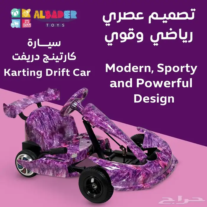 سيارة كارتنج دريفت للاطفال - سكوتر كريزي دريفت بقوة 36 فولت 10