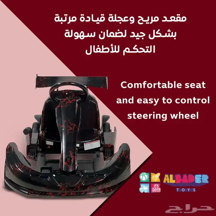 سيارة كارتنج دريفت للاطفال - سكوتر كريزي دريفت بقوة 36 فولت 3