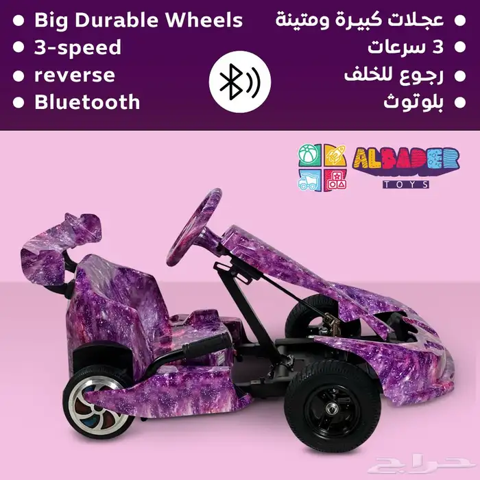 سيارة كارتنج دريفت للاطفال - سكوتر كريزي دريفت بقوة 36 فولت 12
