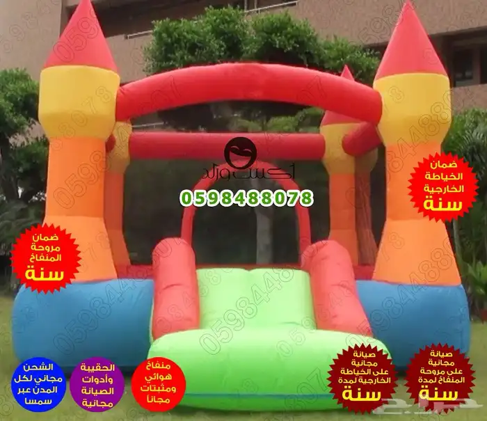 مصنع ألعاب هوائية - نطيطات - زحاليق - ملاعب صابونية - مسابح 68