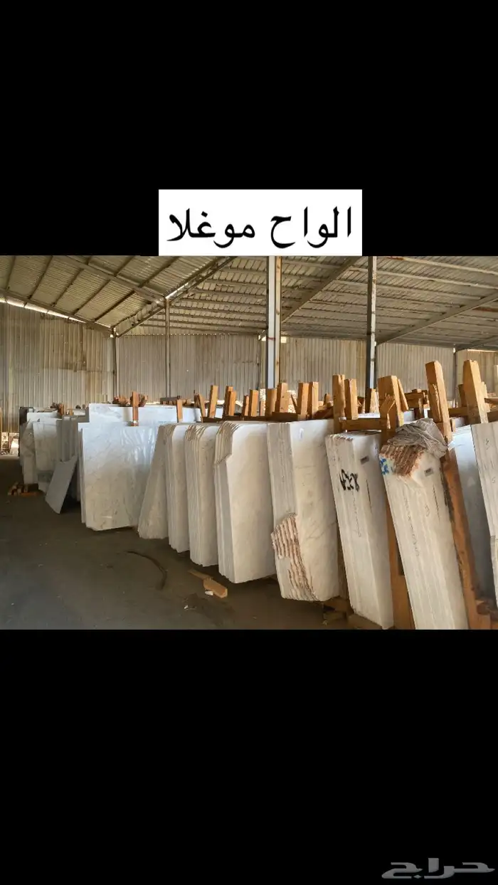 مورد رخام بالجمله 10