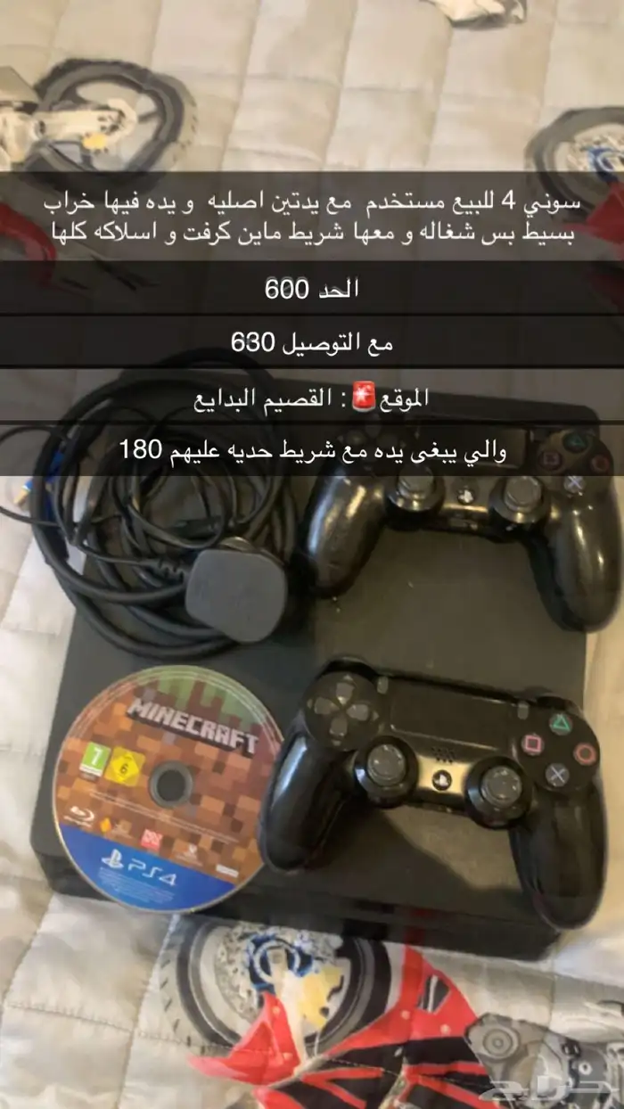 سوني نضيف جديد سبب البيع   ما نستخدمه 0