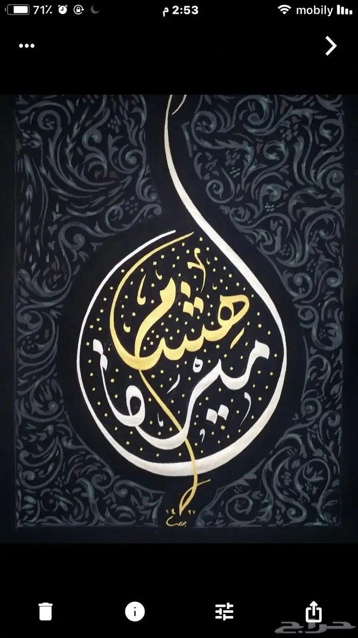 خطاط باليد كتابة أسماء وشعارات 3
