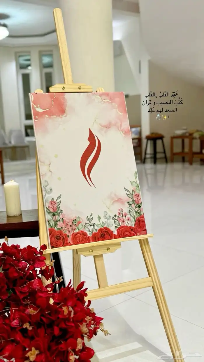 لوحات مناسبات ( أعراس . استقبال . تخرج ) بتصميم خاص 9