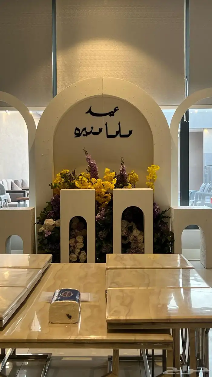 تنسيق ثيم تخرج 0
