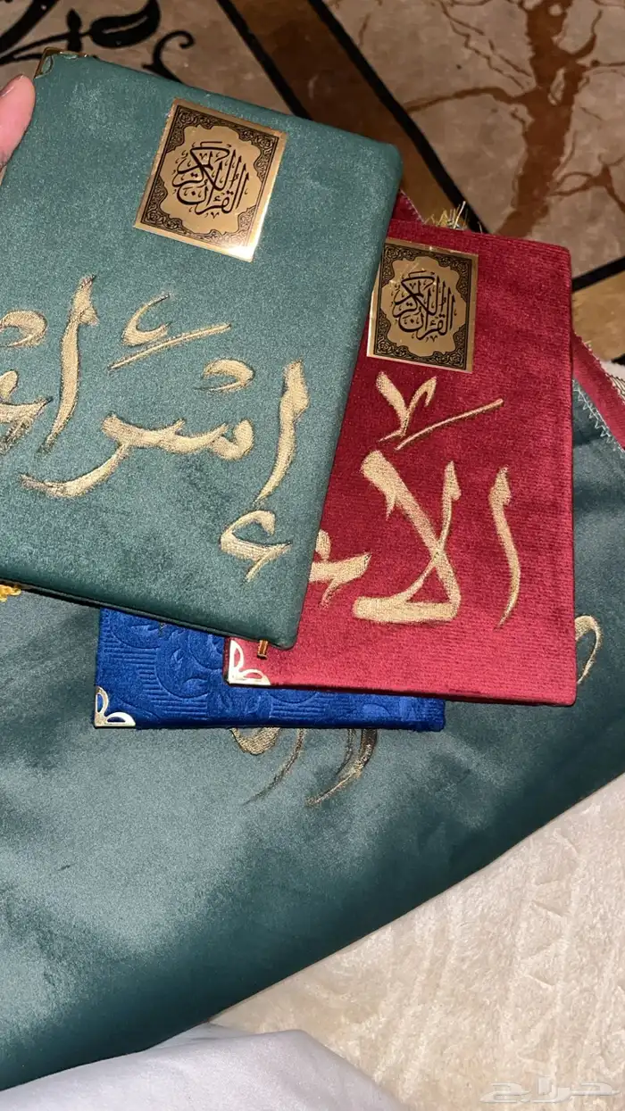 مصحف وسجادة مع الاسم سعر الجملة 0