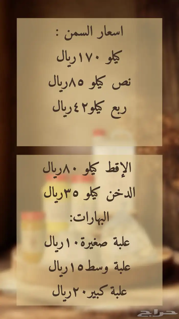 حليب ولبن ماعز  سمن ماعز   اقط ماعز 2