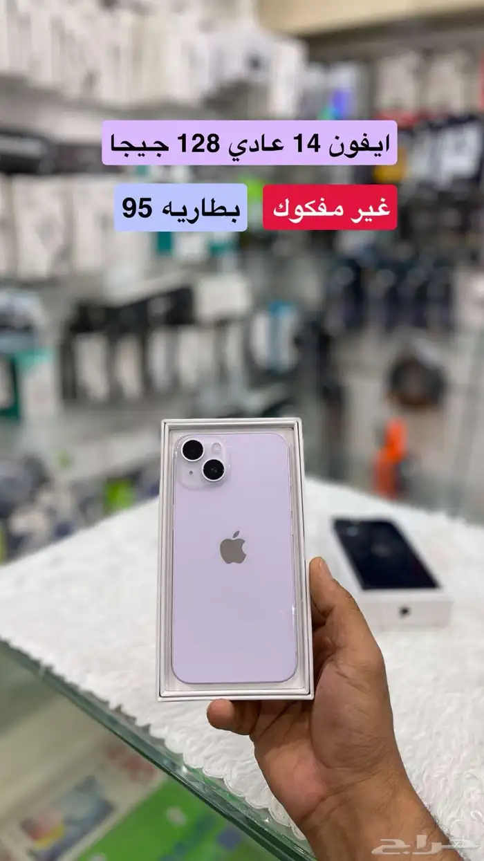ايفون 14 عادي 3