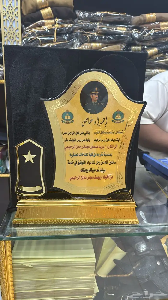 دروع تخرج ملازم هدية ترقية ضباط بشت سيف تخرج 24