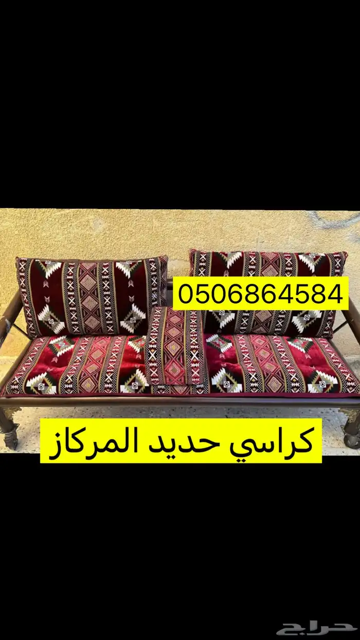 تخفيضات على كراسي حديد او جلسات كويتيه 4