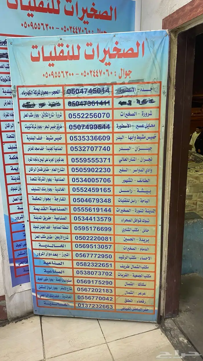 مندوب تشاليح الحائر الرجاء قراءة الاعلان قبل الاتصال 0
