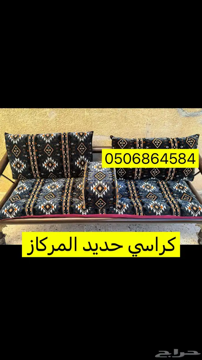 تخفيضات على كراسي حديد او جلسات كويتيه 5