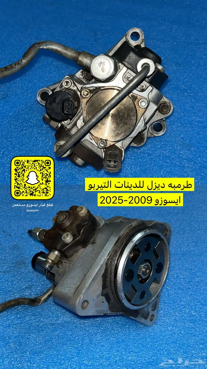 طرمبة ديزل للدينات التيربو ايسوزو 2009 إلى 2025 0