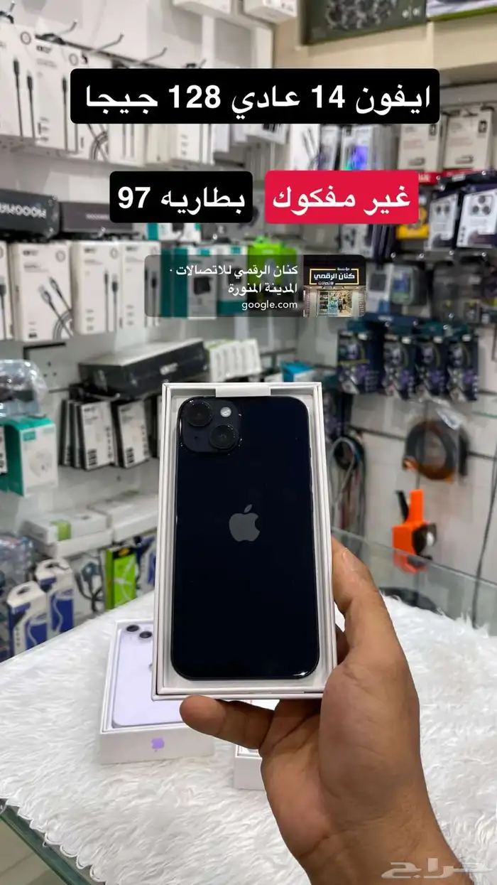 ايفون 14 عادي 1