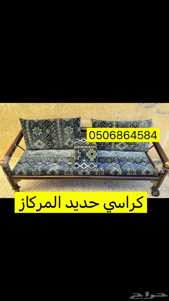 تخفيضات على كراسي حديد او جلسات كويتيه 6