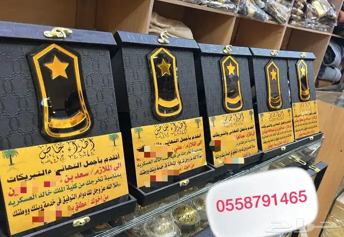 دروع تخرج ملازم هدية ترقية ضباط بشت سيف تخرج 1