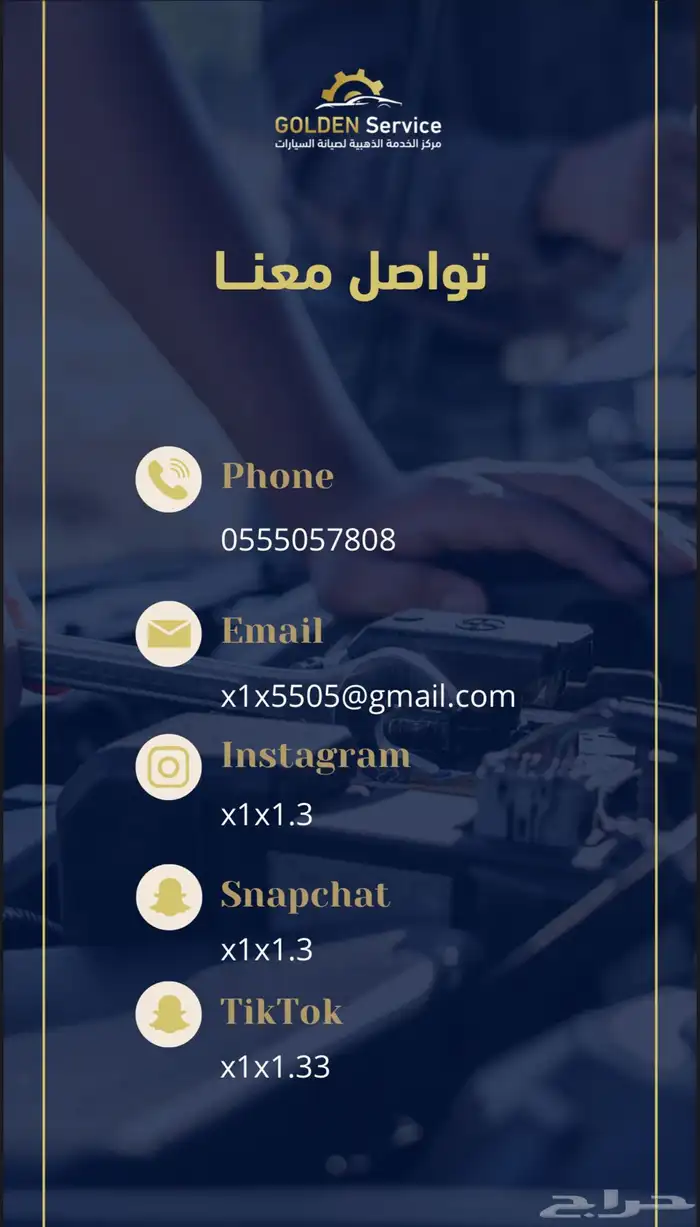 مركز الخدمة الذهبية لصيانة السيارات 57