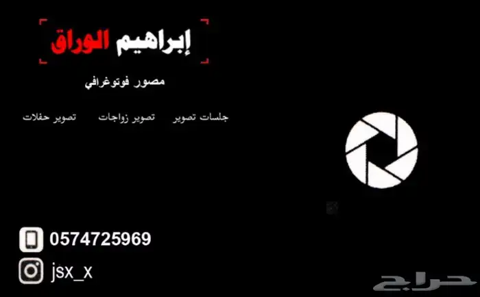 مصور احترافي بسعر مميز 9