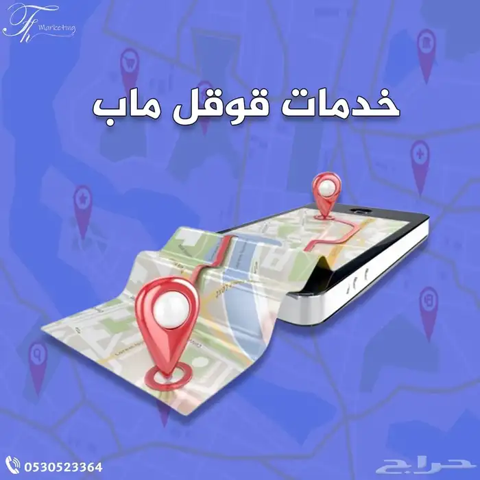 قوقل ماب 1