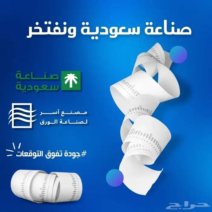 كاشير رول 1
